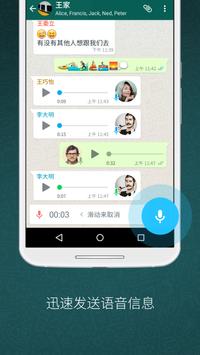 WhatsApp 截图 3